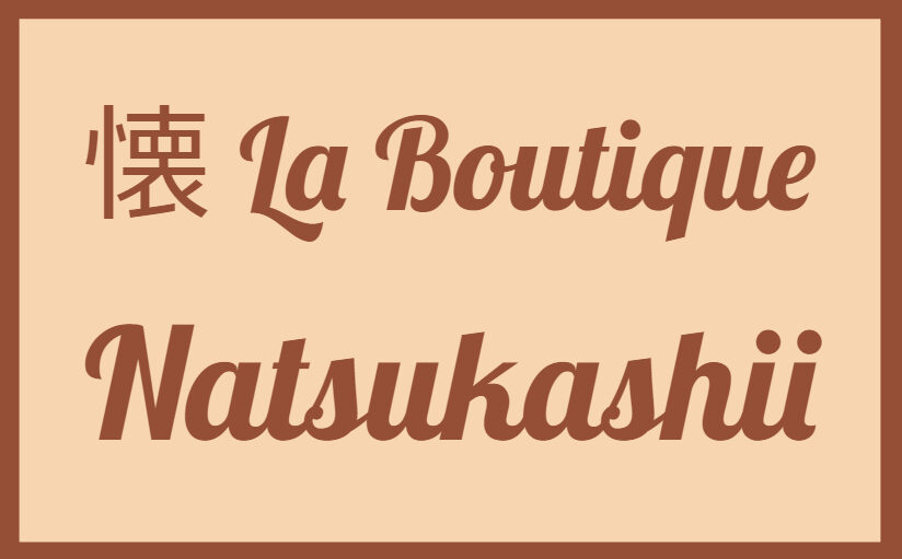 natsukashii-boutique.fr